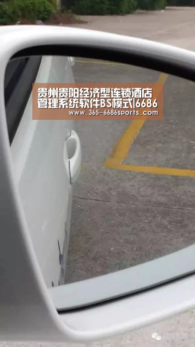 贵州贵阳经济型连锁酒店管理系统软件BS模式|6686体育