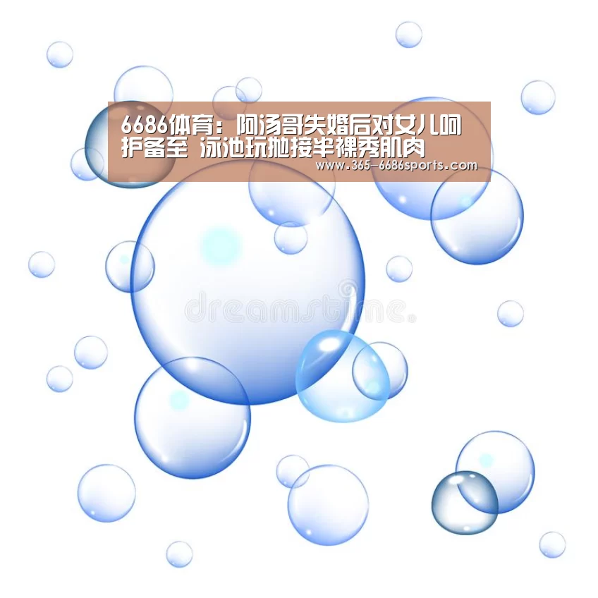 6686体育